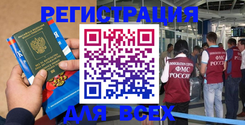 прописка поиск в Прохладном