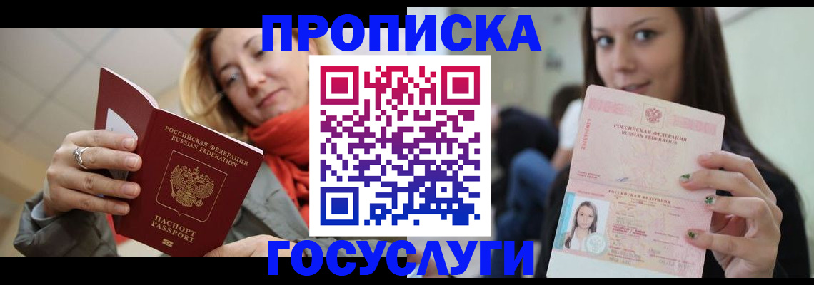 найти адрес прописки в Прохладном